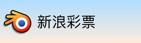 新浪彩票 Logo